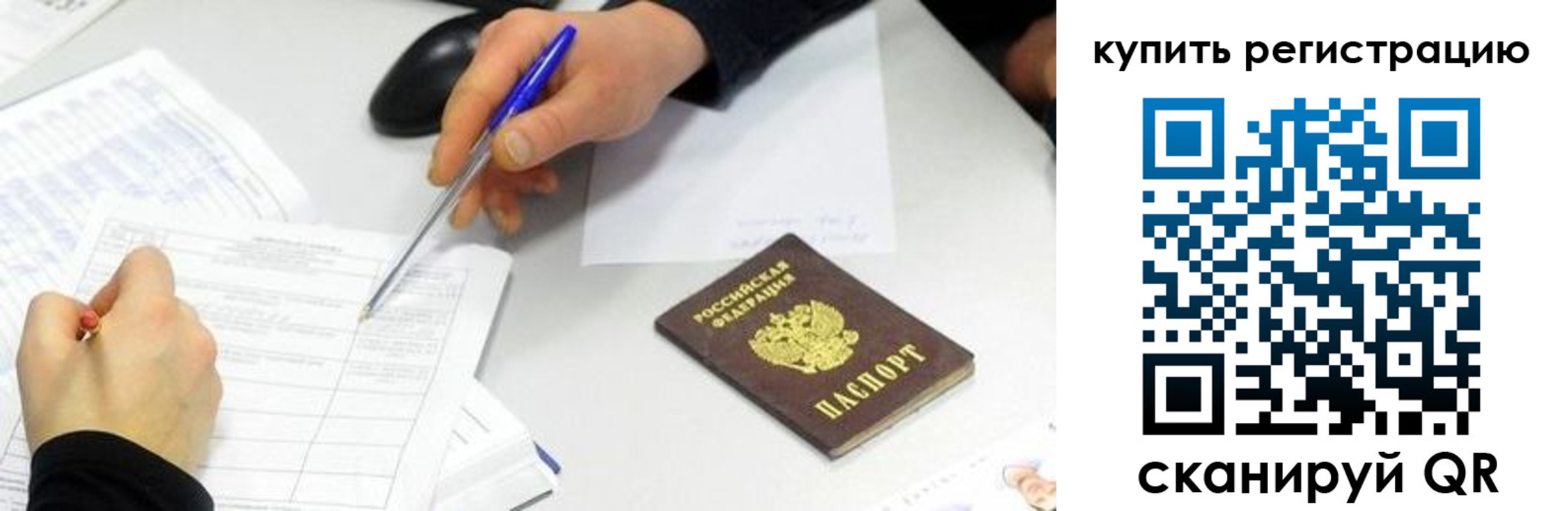 прописка ребенка в Череповце