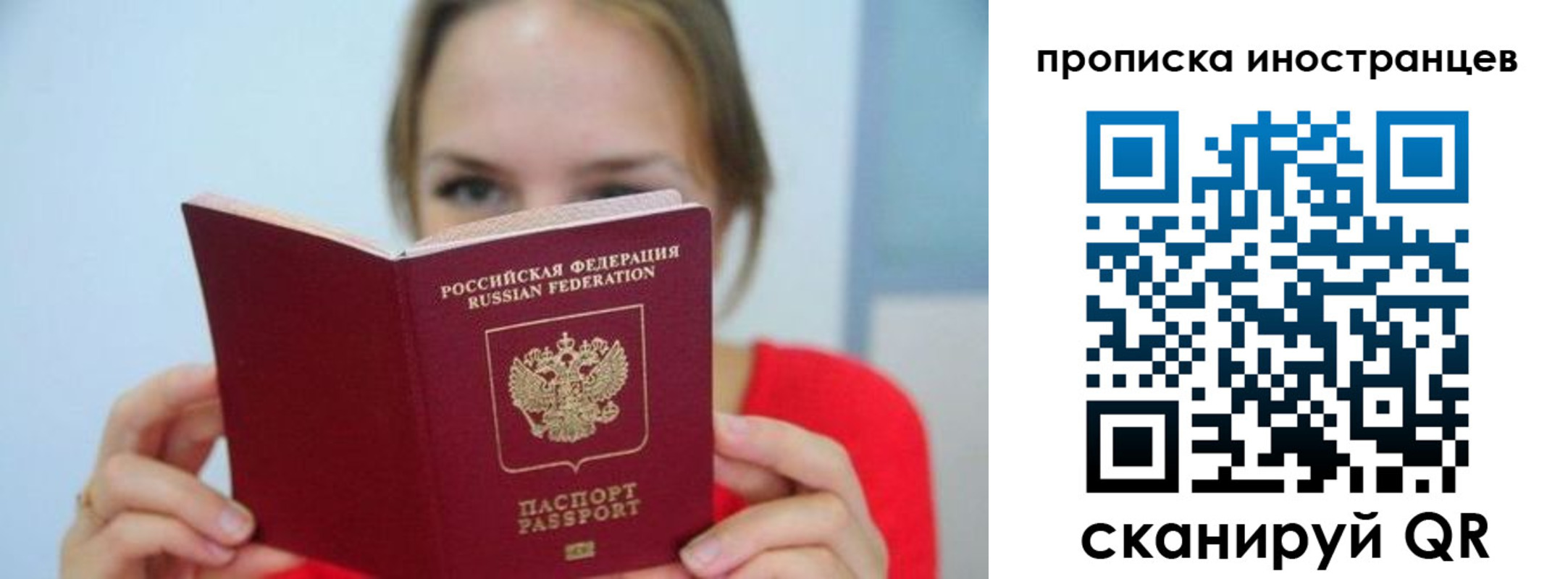 временная регистрация для всех в Череповце